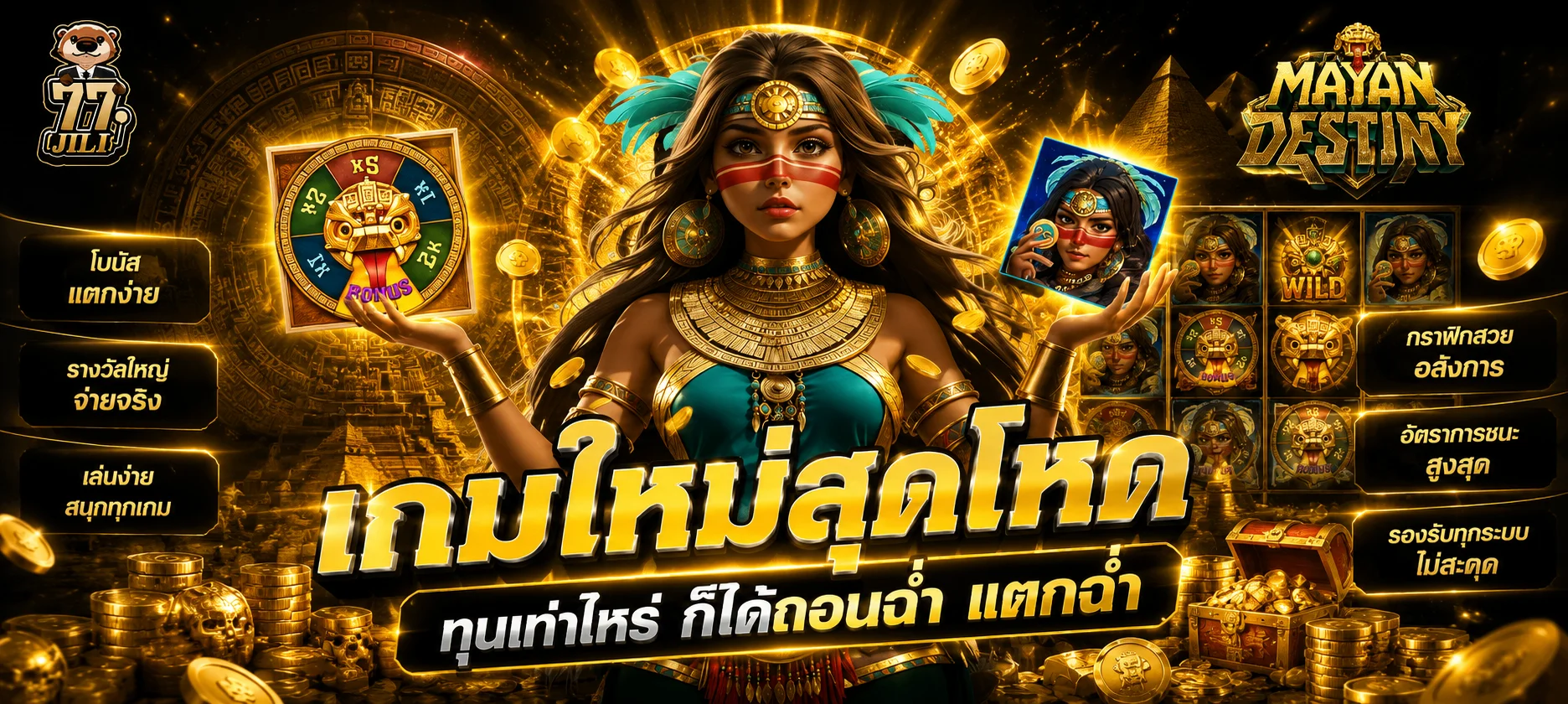 ระบบรักษาความปลอดภัยข้อมูลสมาชิก MORROC168