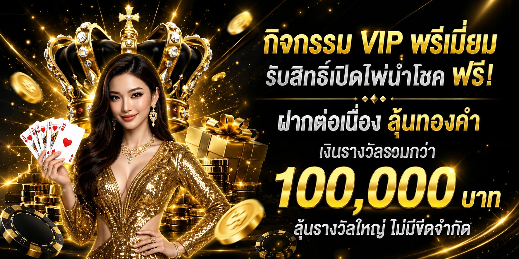โปรโมชัน MORROC168 สมาชิกใหม่รับโบนัสฟรี