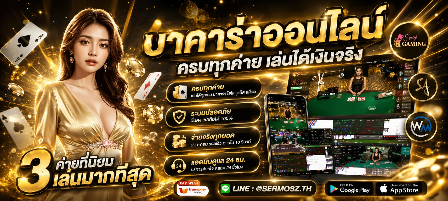 ขั้นตอนสมัคร MORROC168 ง่ายใน 3 ขั้นตอน